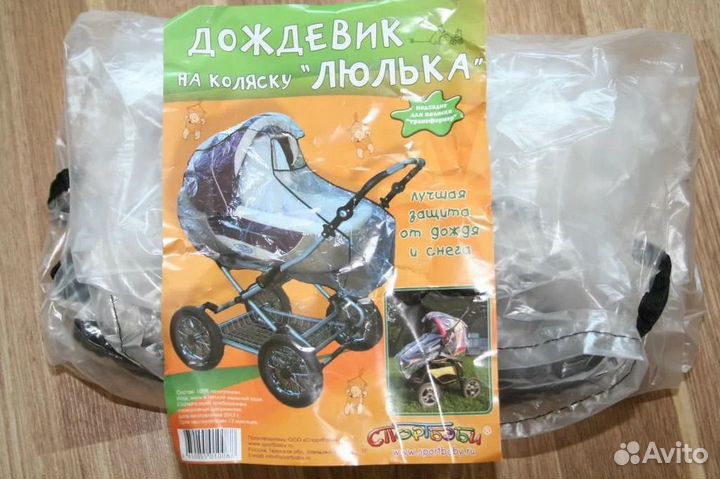Дождевик на коляску