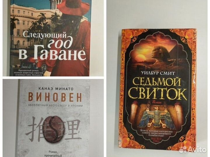Книги бестселлеры