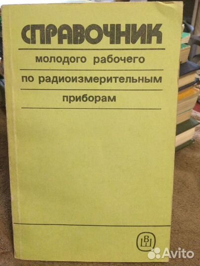 Книги по радиотехнике 2