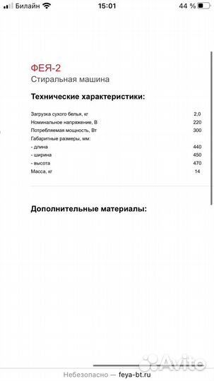 Стиральная машина бу