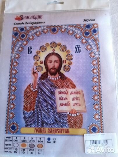 Канва для вышивки бисером 7 штук