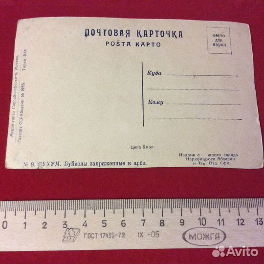 Старинная фотография