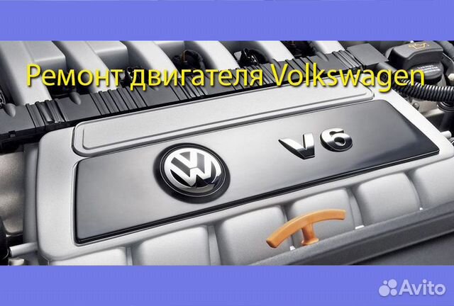 Диагностика и ремонт двигателя Volkswagen (Фольксваген) Passat