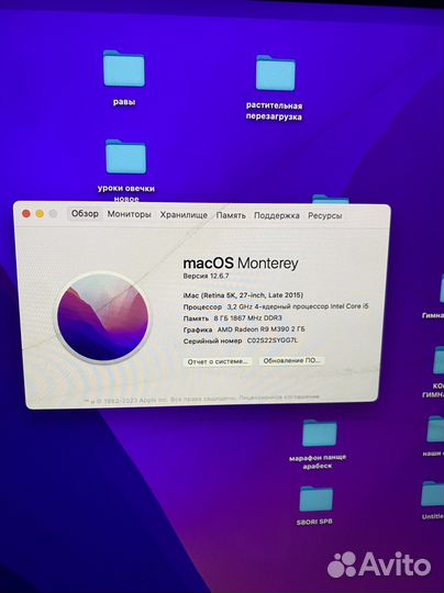 Apple iMac 27 2015