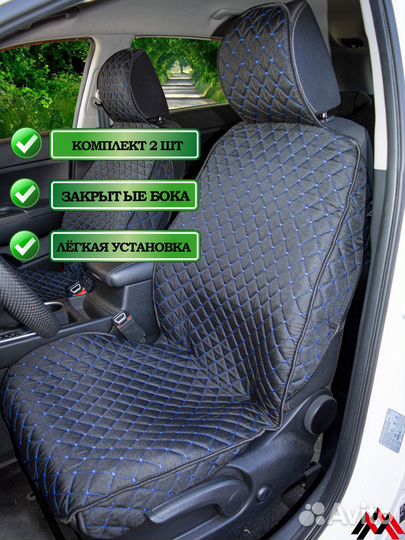 Накидки на сиденья автомобиля 