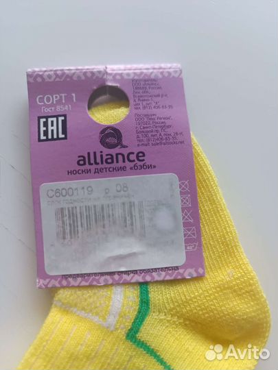 Носки для новорожденного