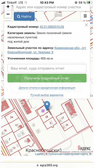 Участок 6 сот. (ИЖС)