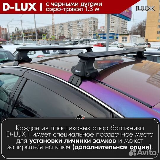 Багажник D-LUX 1 B audi 100 универсал 1983-1994