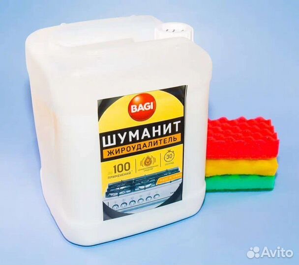 Бытовая химия 5 литров