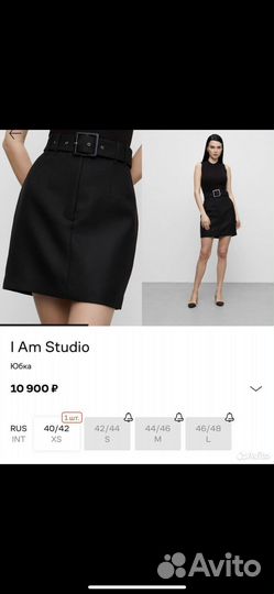 I am studio юбка