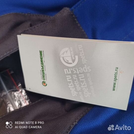 Костюм сварщика зима