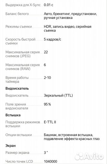 Зеркальный фотоаппарат canon 700 d