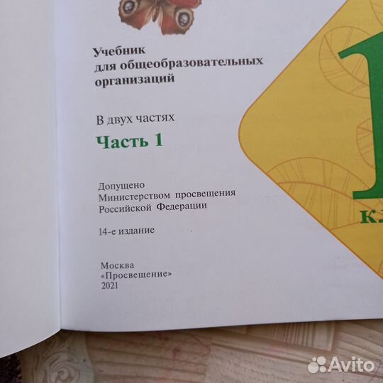 Учебники Окружающий мир 1 класс Школа России Новые