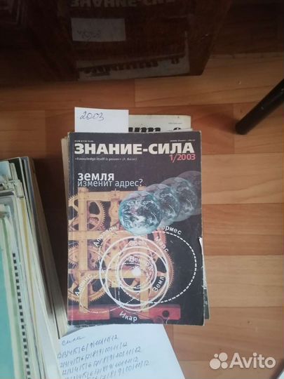 Журналы СССР