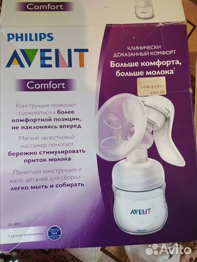 Молокоотсос avent ручной