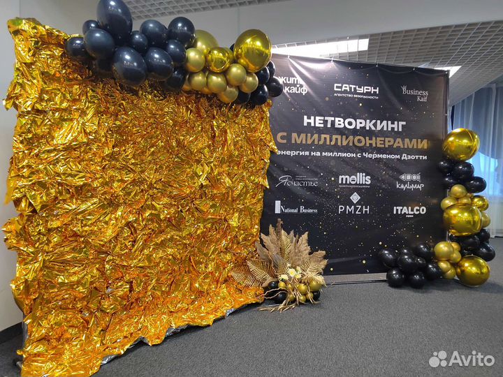 Фотозона в аренду