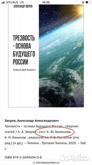 Редактирование текста