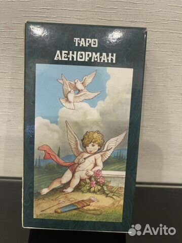 Таро Ленорман