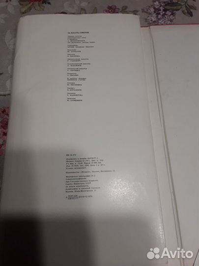 Сборник революционных песен