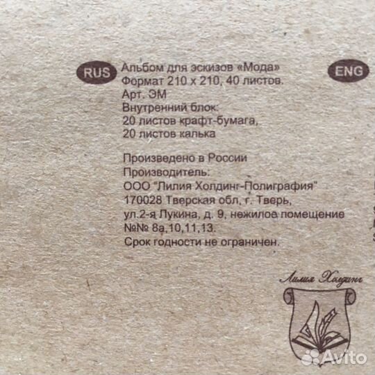 Альбом Скетчбук Блокнот