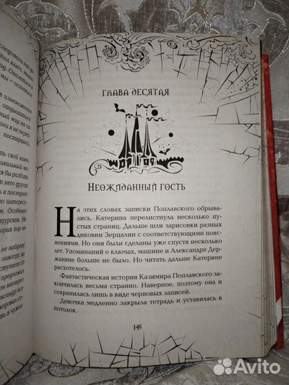 Зерцалия. Иллюзион