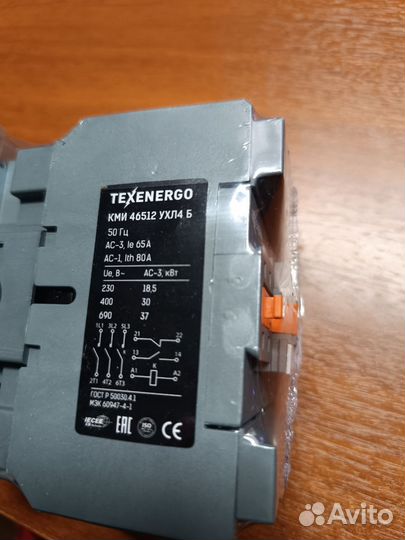 Контактор кми-46512 Texenergo