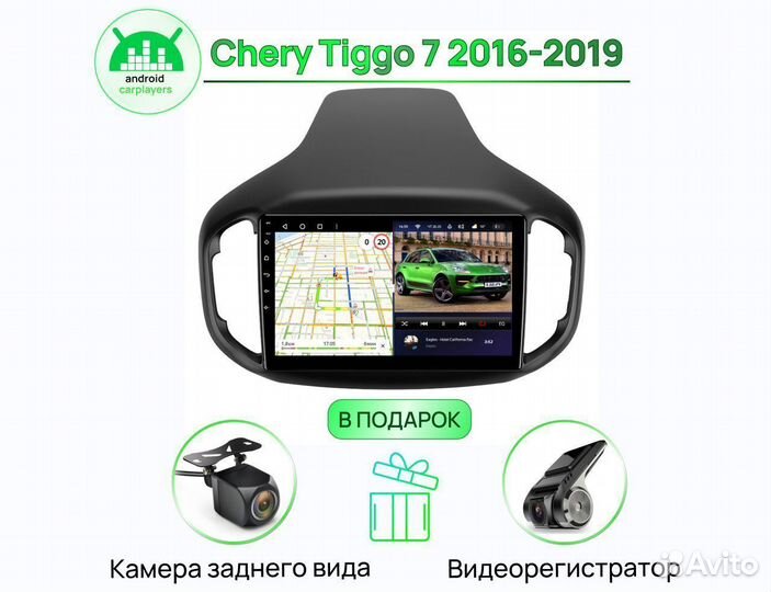 Магнитола 3.32 IPS Chery Tiggo 7 2016-2019