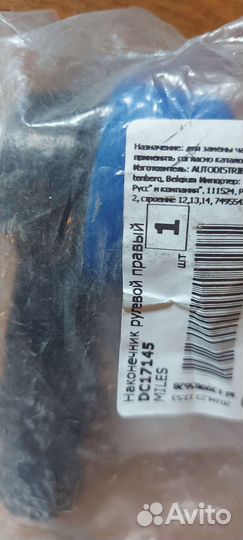 Рулевые наконечники ford focus 1