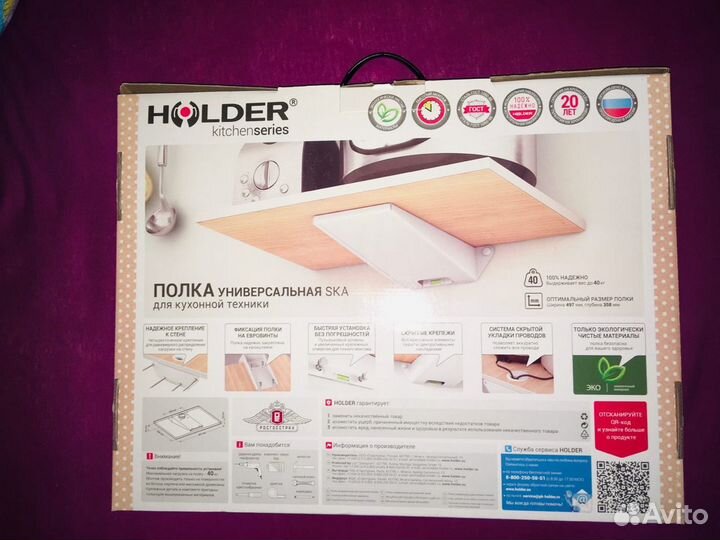 Полка для кух. техники 2 шт. (полка для кухни) SKA