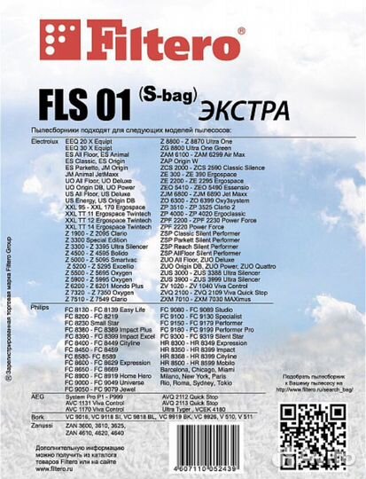 Пылесборники Filtero Fls 01