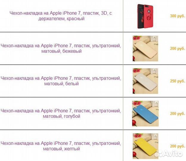 Чехлы для iPhone 7/8, накладки, бамперы, книжки