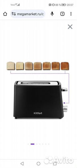 Тостер Kitfort новый