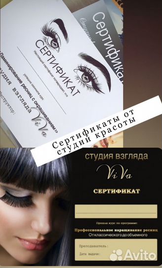 Курсы наращивание ресниц. Обучение. Ламинирование