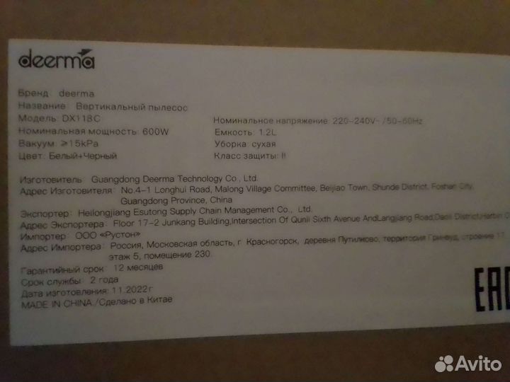 Вертикальный пылесос, новый