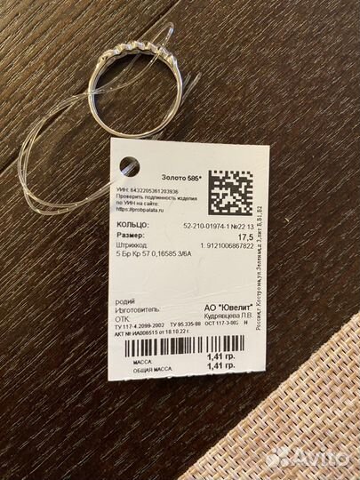 Ювелирные украшения из золота