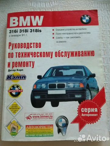 Книга BMW 316i-318i