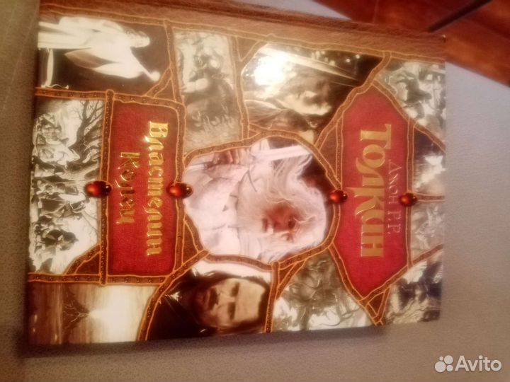 Книга Властелин колец