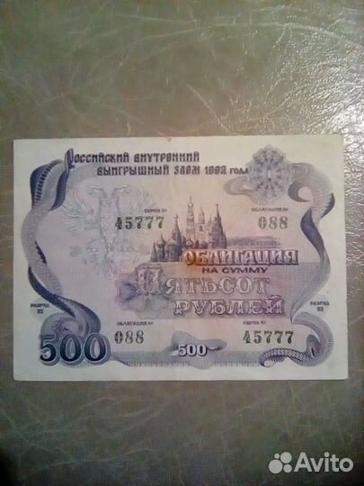 Облигации образцы, браки и крас.ном. обмен. R