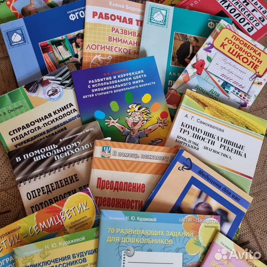 Книги для дошкольного психолога, педагога