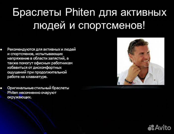 Phiten браслет спорт,фитнес japan