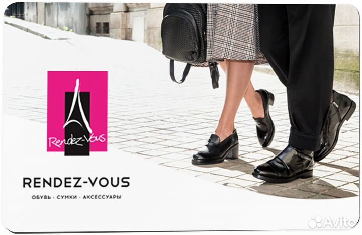 Продавец-консультант Rendez-vous