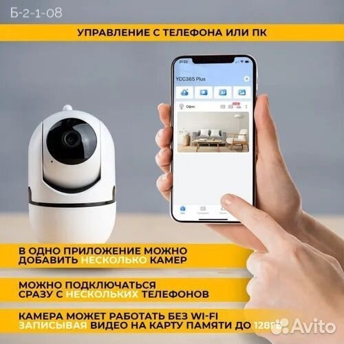 Камера видеонаблюдения wifi