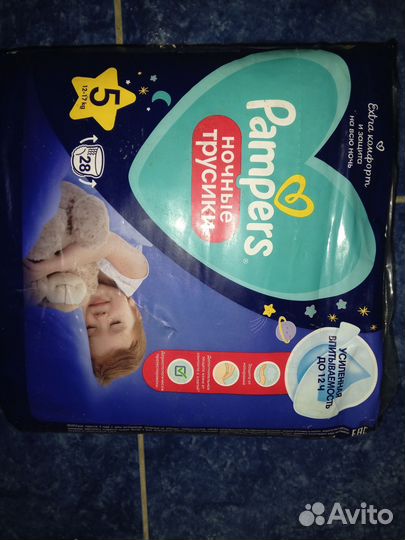 Подгузники трусики pampers 5