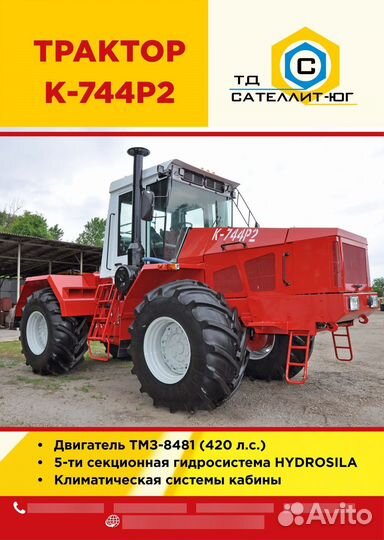 Полурама передняя К-700, 701