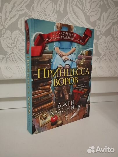 Книги джен калонита