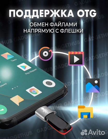 Переходник usb type c