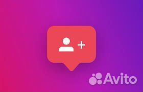 Накрутка подписчиков, лайков и просмотров