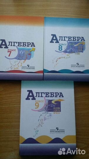 Книги,пособия для учителей математики 5-9 классов