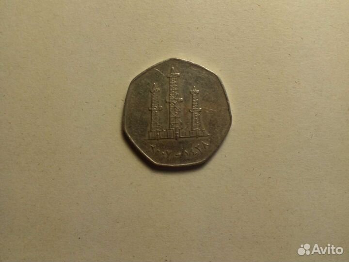Монета ОАЭ (Объединённые Арабские Эмираты)