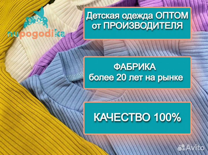 Детская одежда оптом. Штанишки для девочки